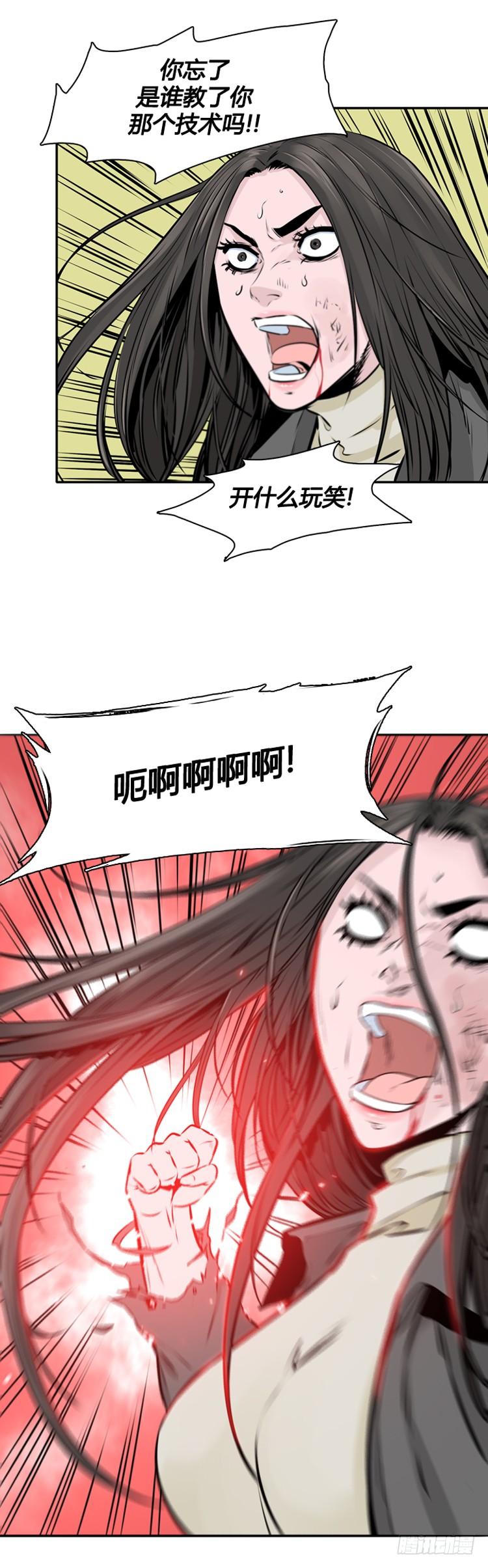 《亡灵之王》漫画最新章节第432话 人类化的可能性6 下免费下拉式在线观看章节第【14】张图片