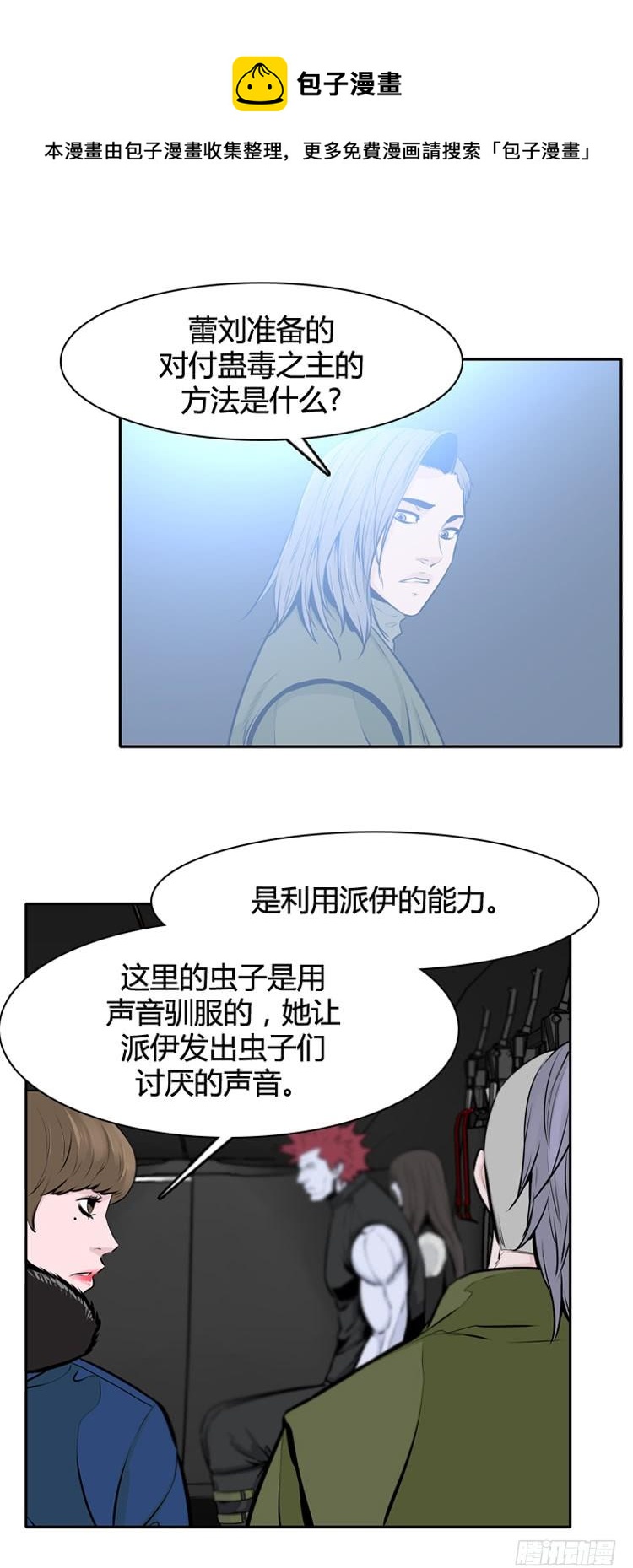 《亡灵之王》漫画最新章节第432话 人类化的可能性6 下免费下拉式在线观看章节第【17】张图片