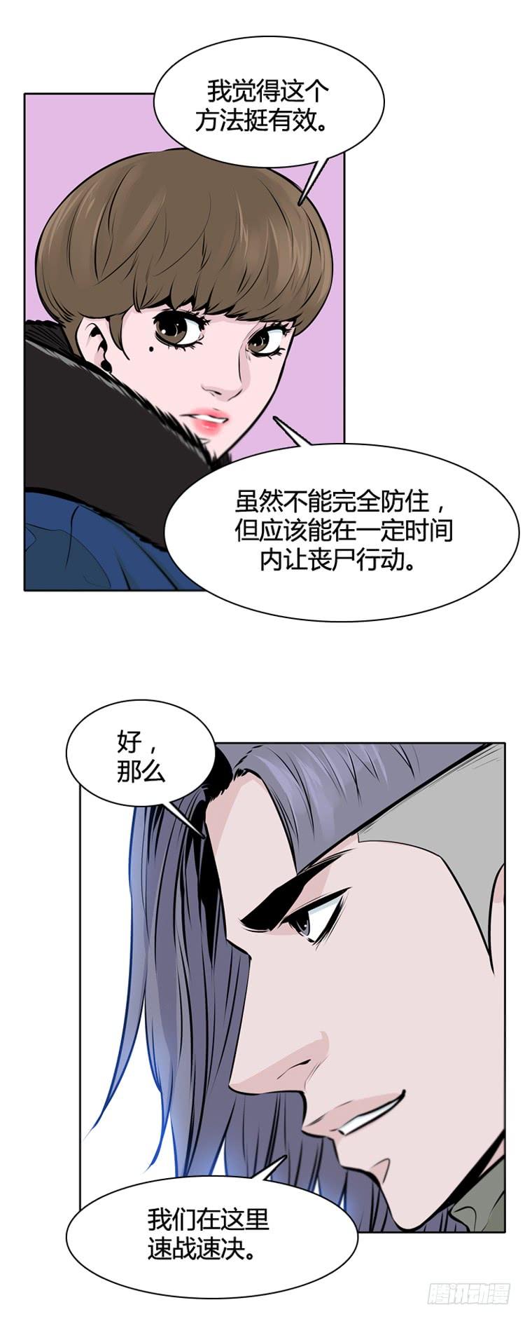 《亡灵之王》漫画最新章节第432话 人类化的可能性6 下免费下拉式在线观看章节第【18】张图片