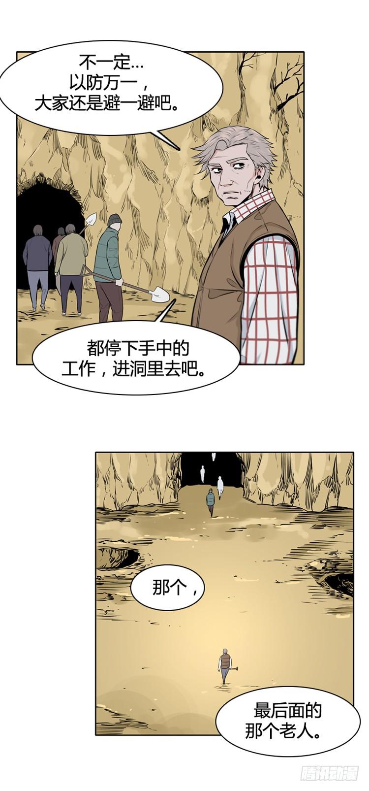 《亡灵之王》漫画最新章节第432话 人类化的可能性6 下免费下拉式在线观看章节第【20】张图片