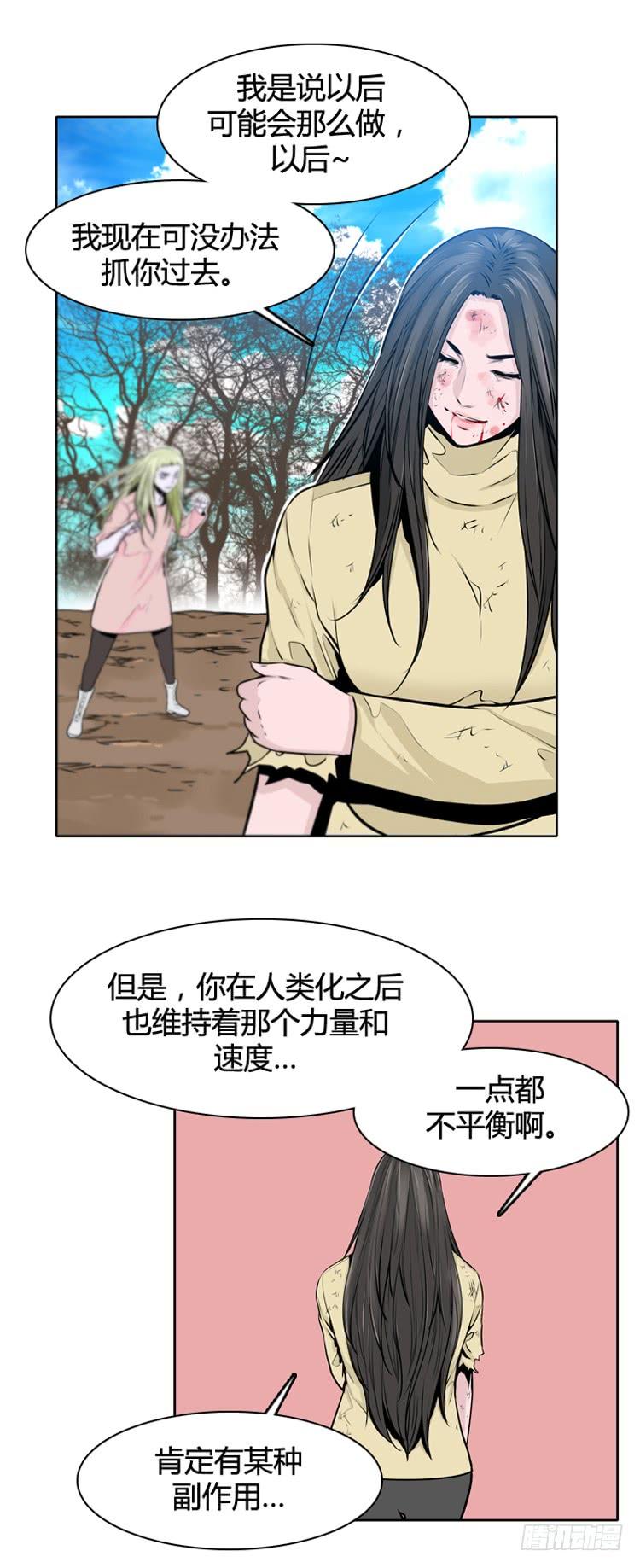 《亡灵之王》漫画最新章节第433话 人类化的可能性7免费下拉式在线观看章节第【10】张图片