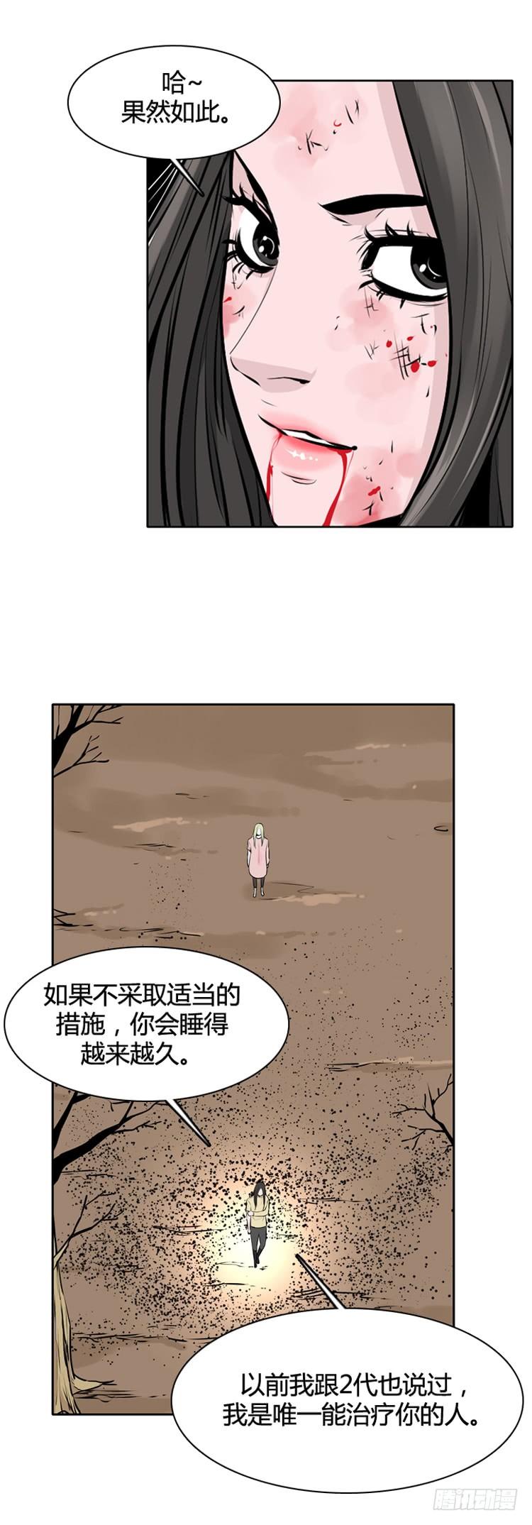 《亡灵之王》漫画最新章节第433话 人类化的可能性7免费下拉式在线观看章节第【12】张图片