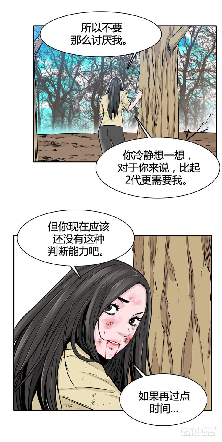 《亡灵之王》漫画最新章节第433话 人类化的可能性7免费下拉式在线观看章节第【13】张图片