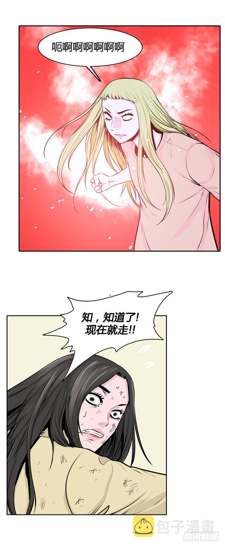 《亡灵之王》漫画最新章节第433话 人类化的可能性7免费下拉式在线观看章节第【14】张图片