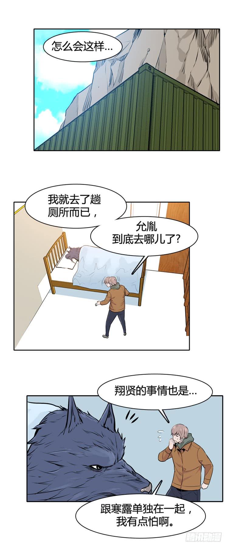 《亡灵之王》漫画最新章节第433话 人类化的可能性7免费下拉式在线观看章节第【16】张图片