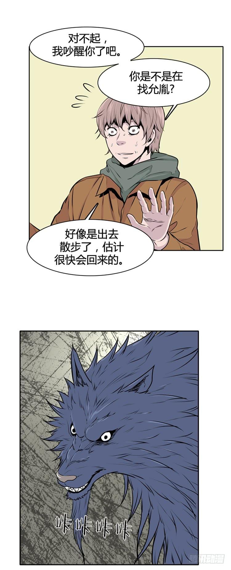 《亡灵之王》漫画最新章节第433话 人类化的可能性7免费下拉式在线观看章节第【18】张图片