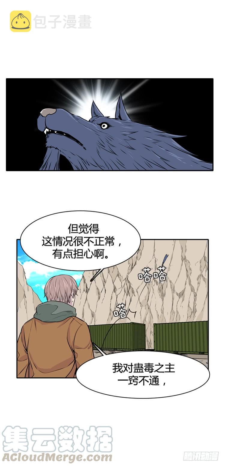 《亡灵之王》漫画最新章节第433话 人类化的可能性7免费下拉式在线观看章节第【21】张图片