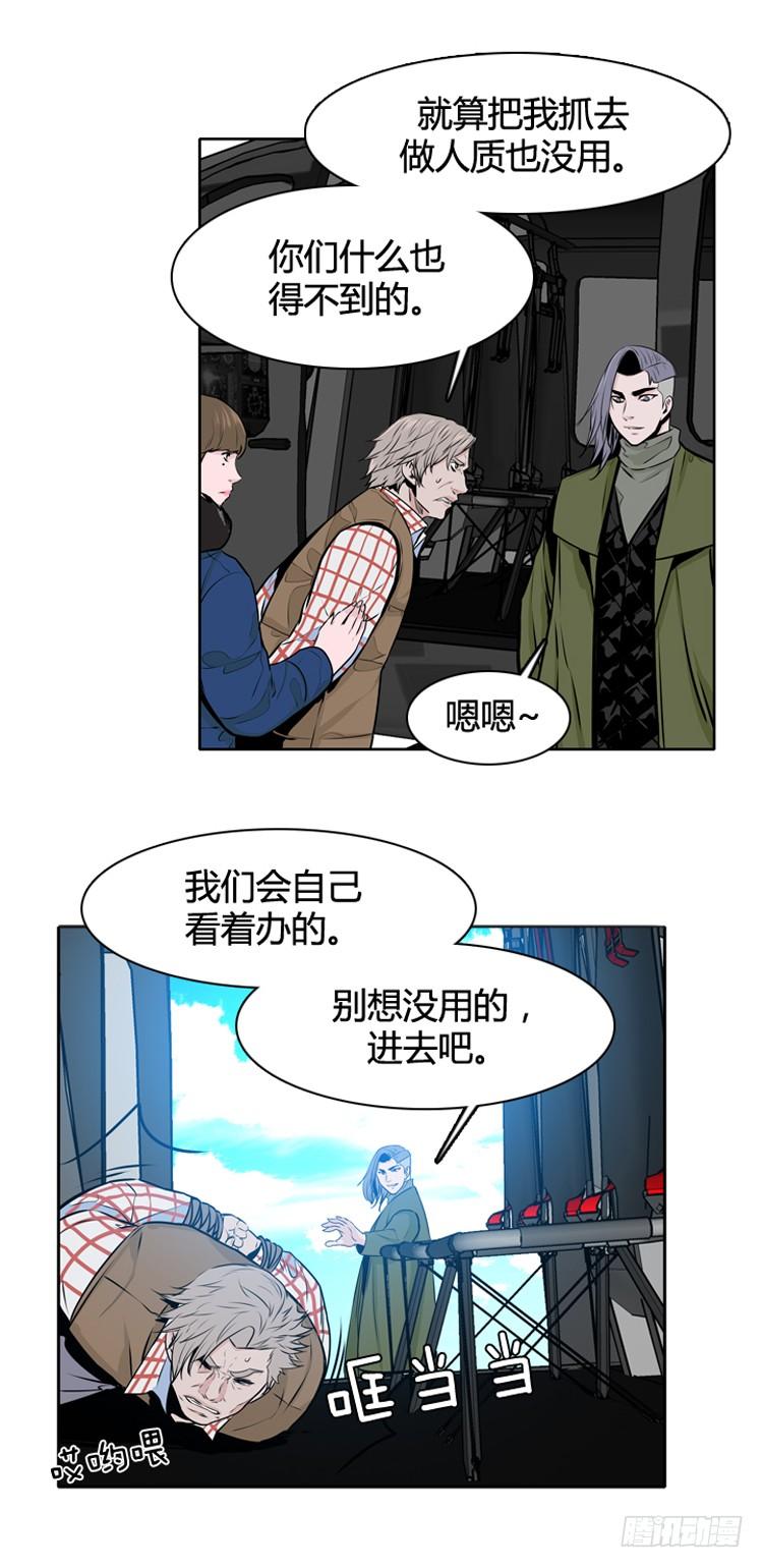 《亡灵之王》漫画最新章节第433话 人类化的可能性7免费下拉式在线观看章节第【24】张图片