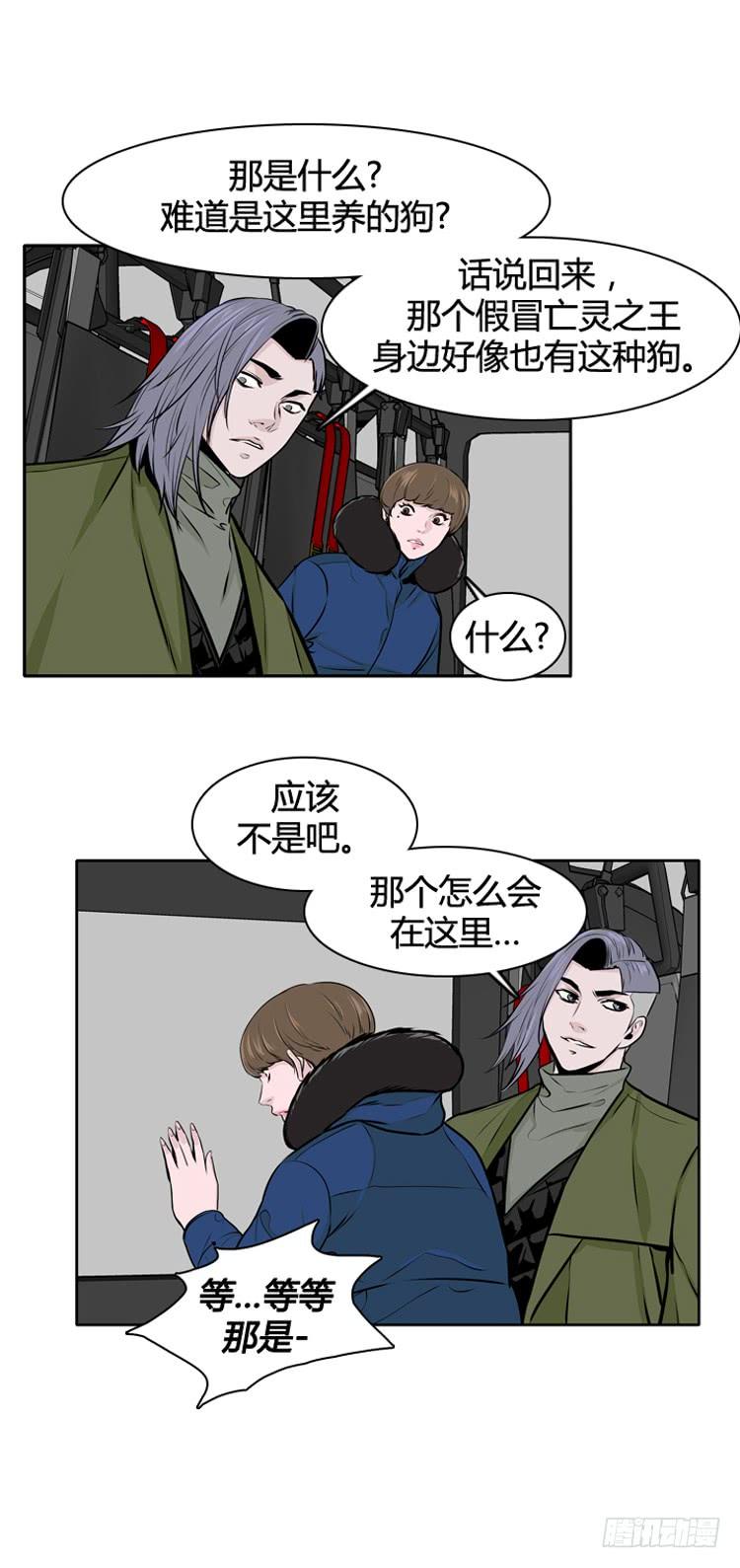 《亡灵之王》漫画最新章节第433话 人类化的可能性7免费下拉式在线观看章节第【27】张图片