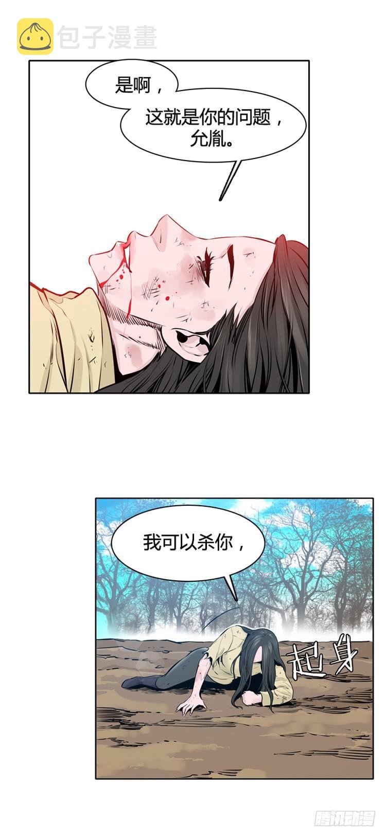 《亡灵之王》漫画最新章节第433话 人类化的可能性7免费下拉式在线观看章节第【3】张图片