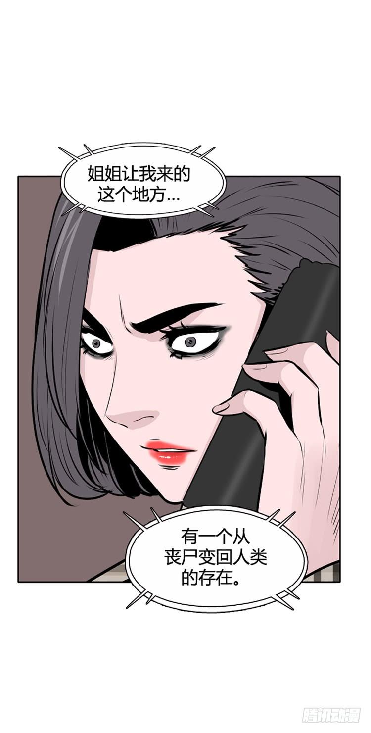 《亡灵之王》漫画最新章节第433话 人类化的可能性7免费下拉式在线观看章节第【36】张图片