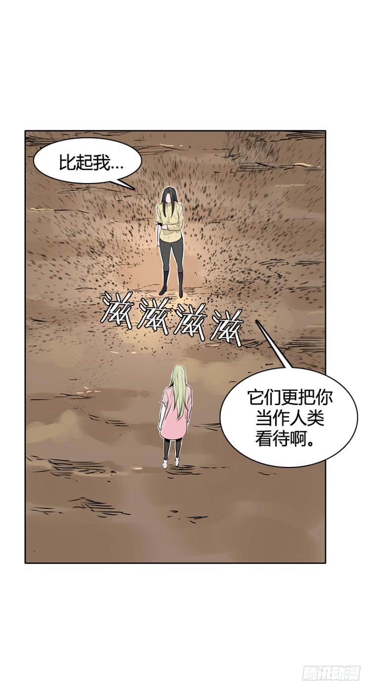 《亡灵之王》漫画最新章节第433话 人类化的可能性7免费下拉式在线观看章节第【6】张图片