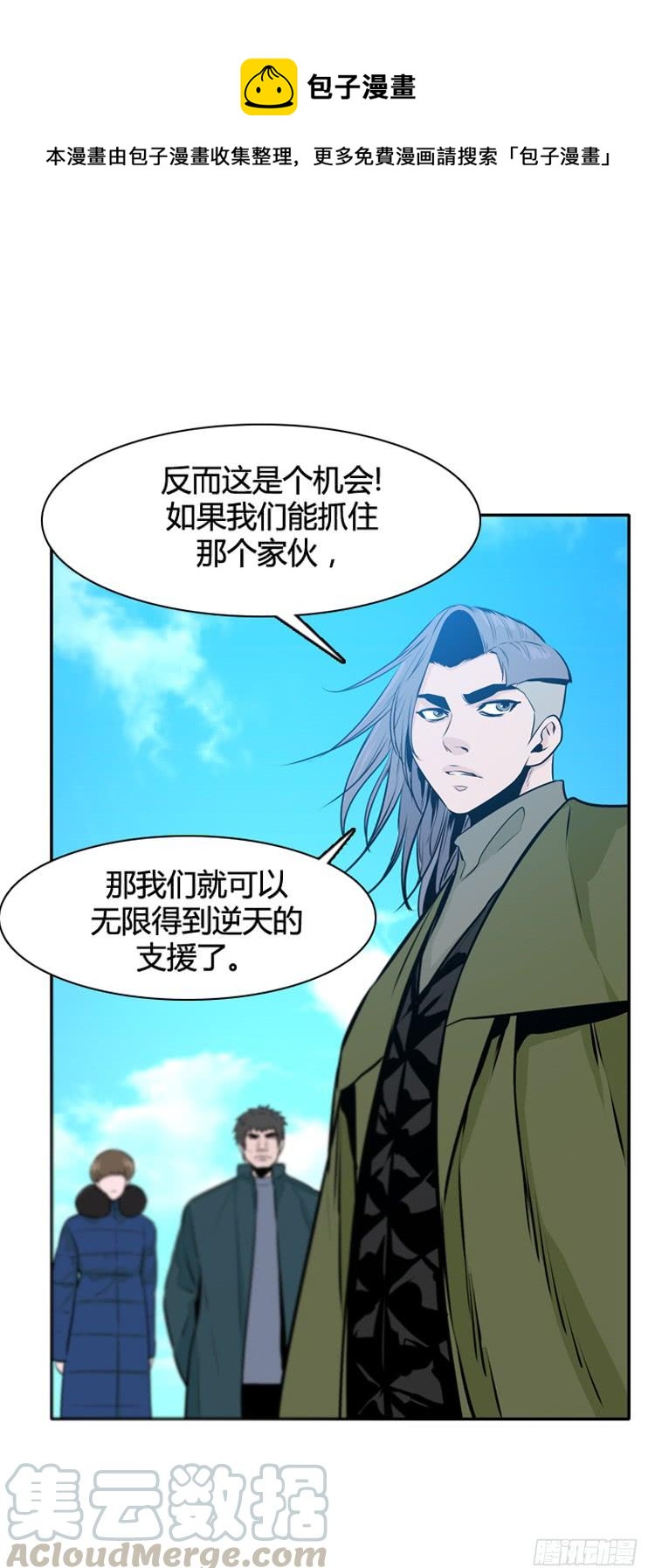 《亡灵之王》漫画最新章节第434话 休眠11 上免费下拉式在线观看章节第【11】张图片