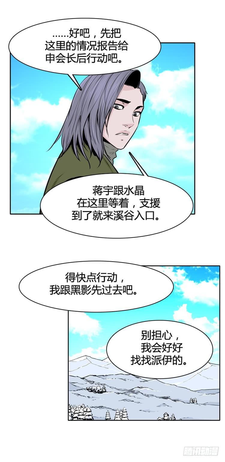 《亡灵之王》漫画最新章节第434话 休眠11 上免费下拉式在线观看章节第【13】张图片