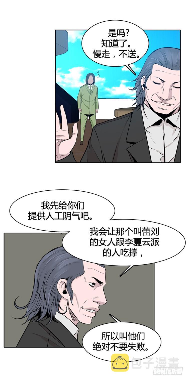 《亡灵之王》漫画最新章节第434话 休眠11 上免费下拉式在线观看章节第【17】张图片