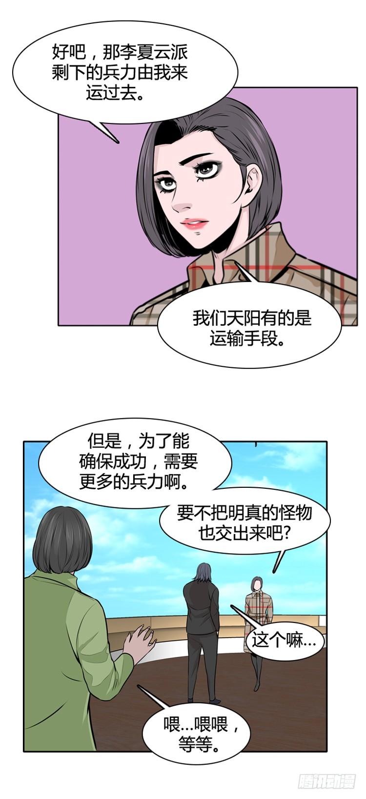 《亡灵之王》漫画最新章节第434话 休眠11 上免费下拉式在线观看章节第【18】张图片