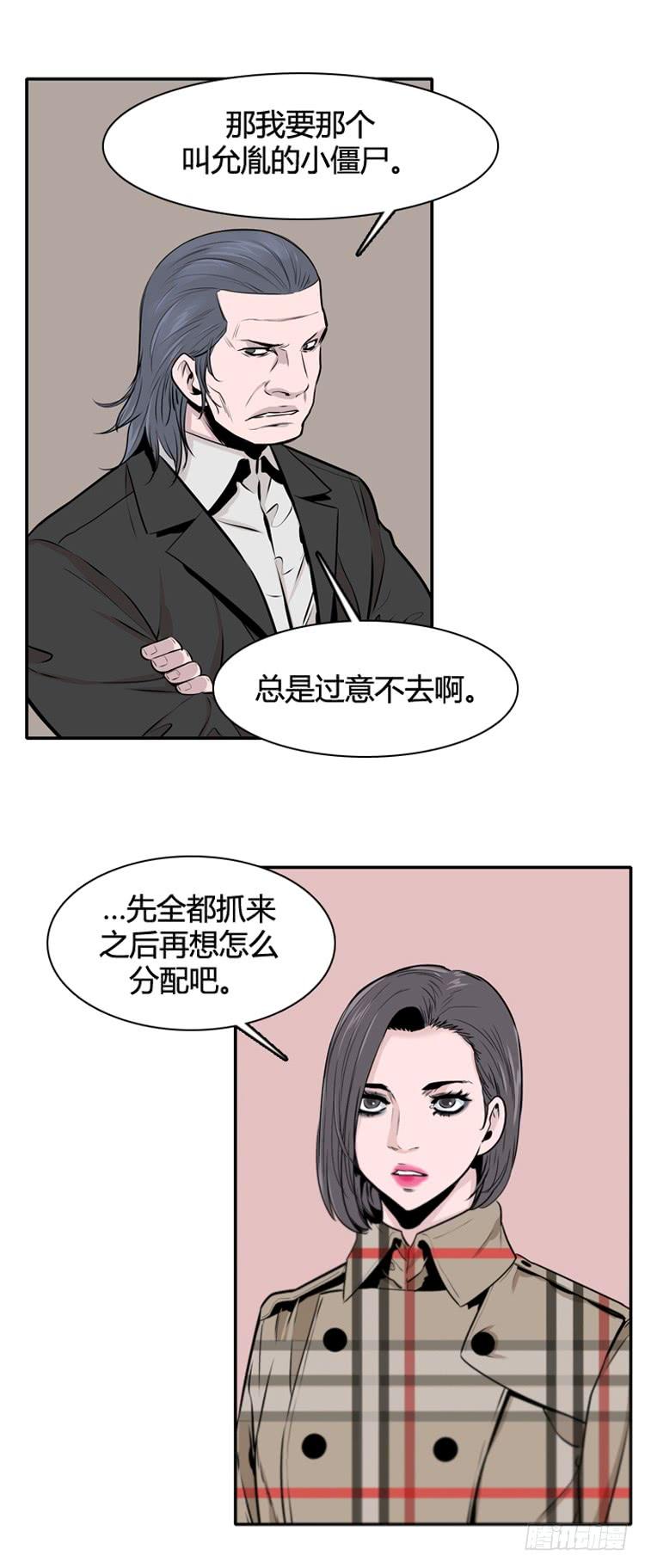 《亡灵之王》漫画最新章节第434话 休眠11 上免费下拉式在线观看章节第【20】张图片