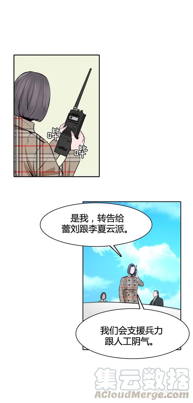 《亡灵之王》漫画最新章节第434话 休眠11 上免费下拉式在线观看章节第【21】张图片