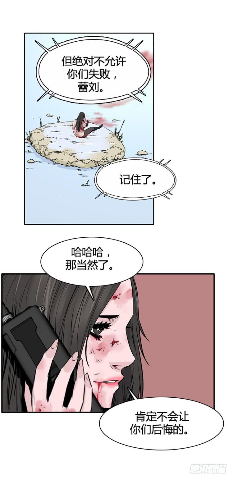 《亡灵之王》漫画最新章节第434话 休眠11 上免费下拉式在线观看章节第【22】张图片