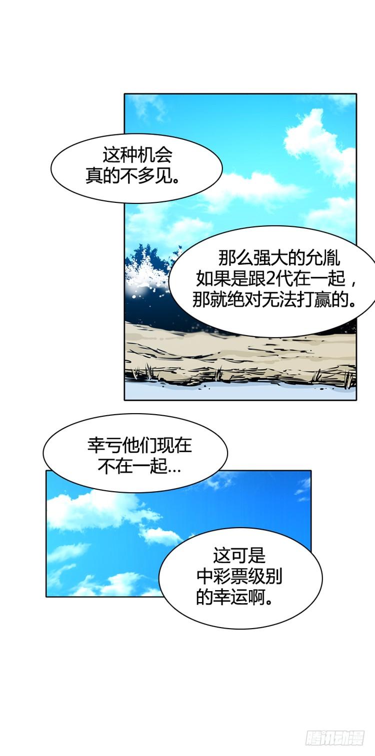 《亡灵之王》漫画最新章节第434话 休眠11 上免费下拉式在线观看章节第【23】张图片