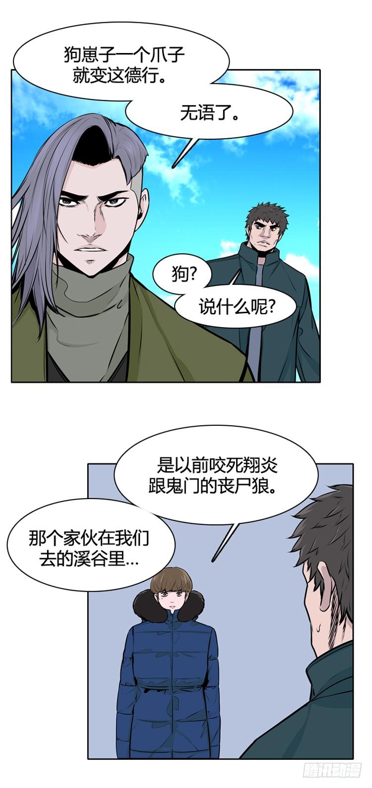 《亡灵之王》漫画最新章节第434话 休眠11 上免费下拉式在线观看章节第【7】张图片