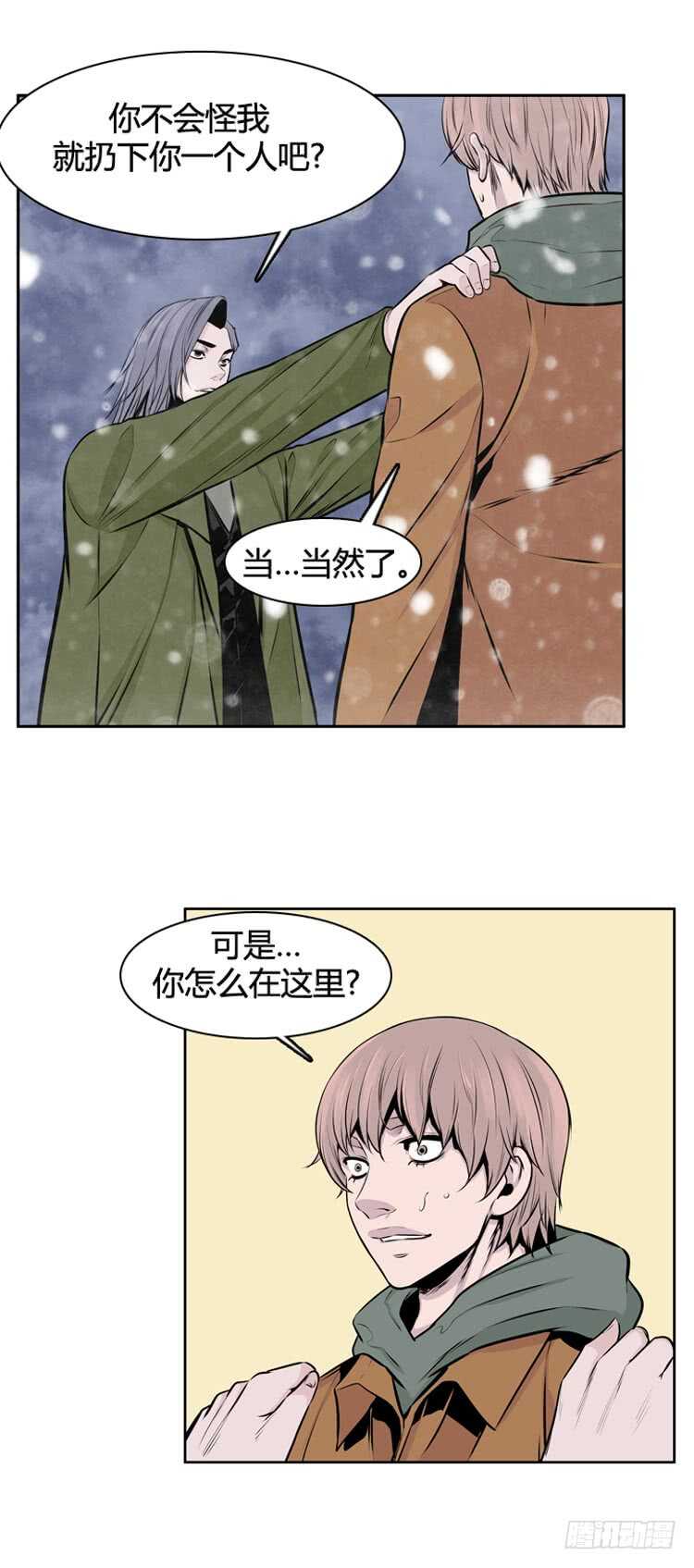 《亡灵之王》漫画最新章节第437话 休眠12 下免费下拉式在线观看章节第【10】张图片