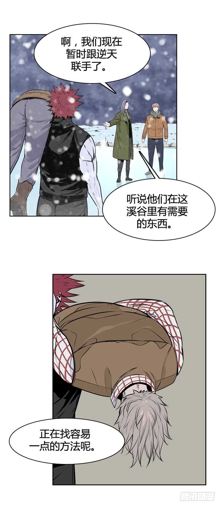 《亡灵之王》漫画最新章节第437话 休眠12 下免费下拉式在线观看章节第【11】张图片