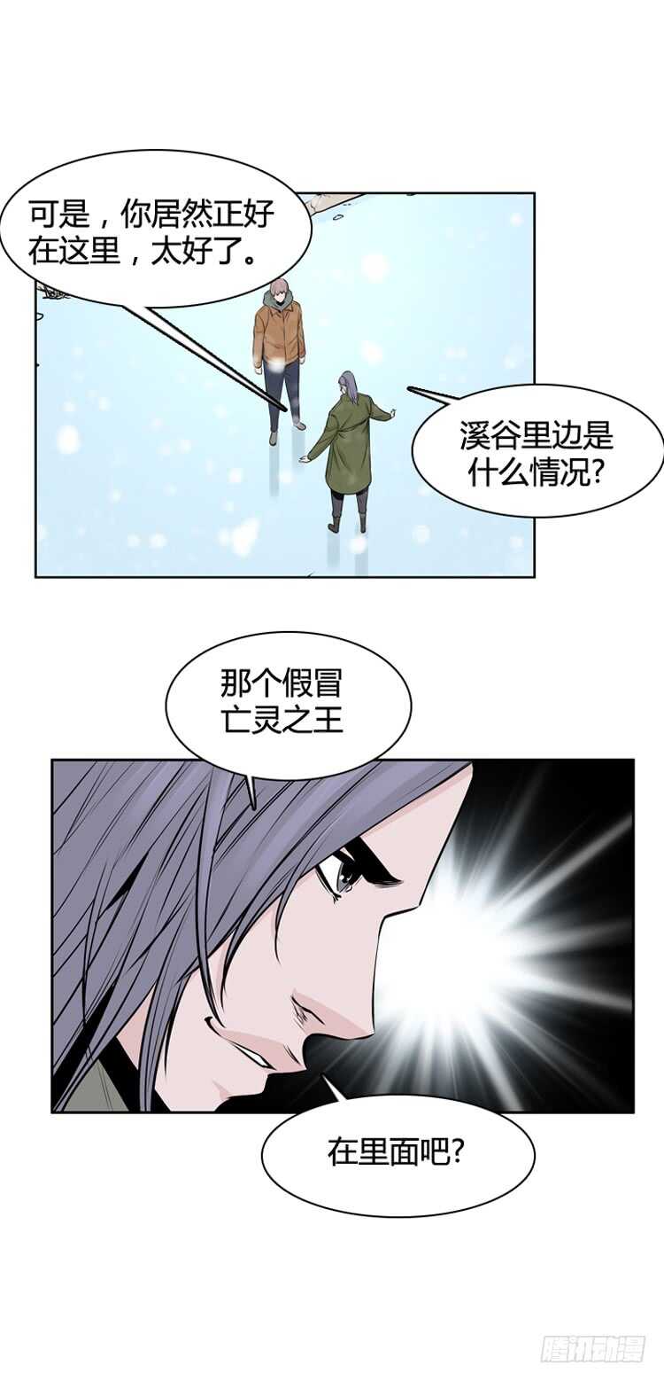 《亡灵之王》漫画最新章节第437话 休眠12 下免费下拉式在线观看章节第【12】张图片