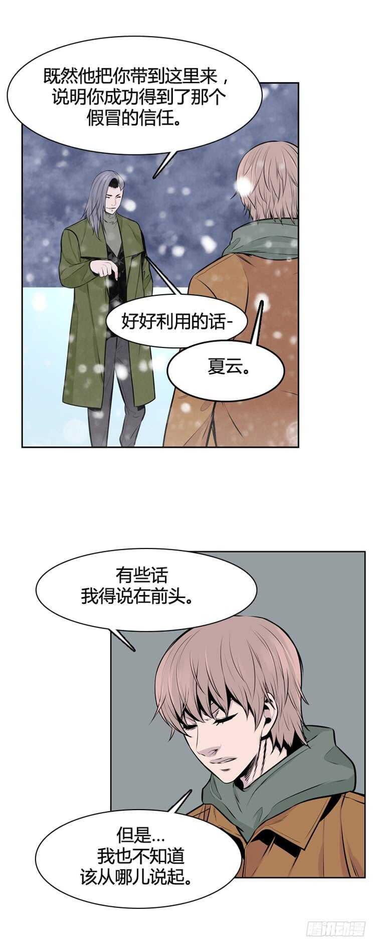 《亡灵之王》漫画最新章节第437话 休眠12 下免费下拉式在线观看章节第【14】张图片