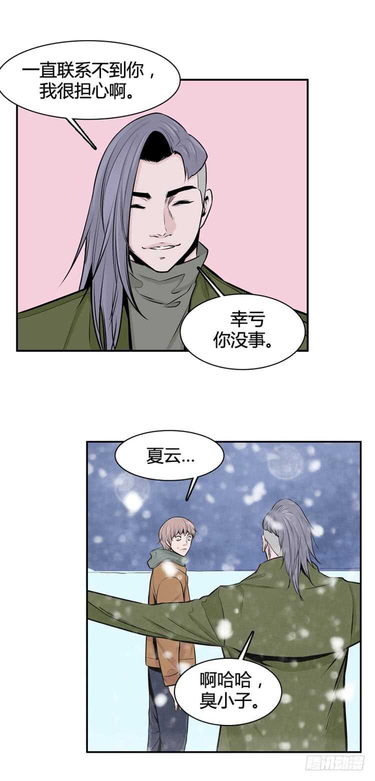 《亡灵之王》漫画最新章节第437话 休眠12 下免费下拉式在线观看章节第【8】张图片