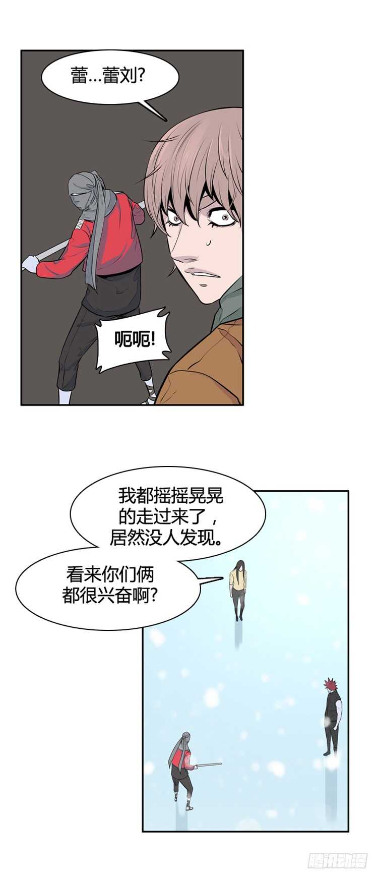 《亡灵之王》漫画最新章节第438话 帮派战斗的结束1 上免费下拉式在线观看章节第【11】张图片