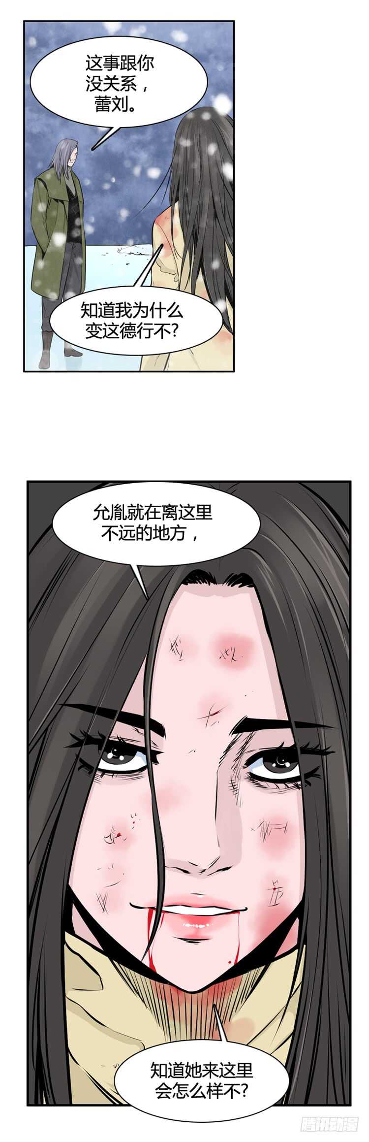 《亡灵之王》漫画最新章节第438话 帮派战斗的结束1 上免费下拉式在线观看章节第【12】张图片