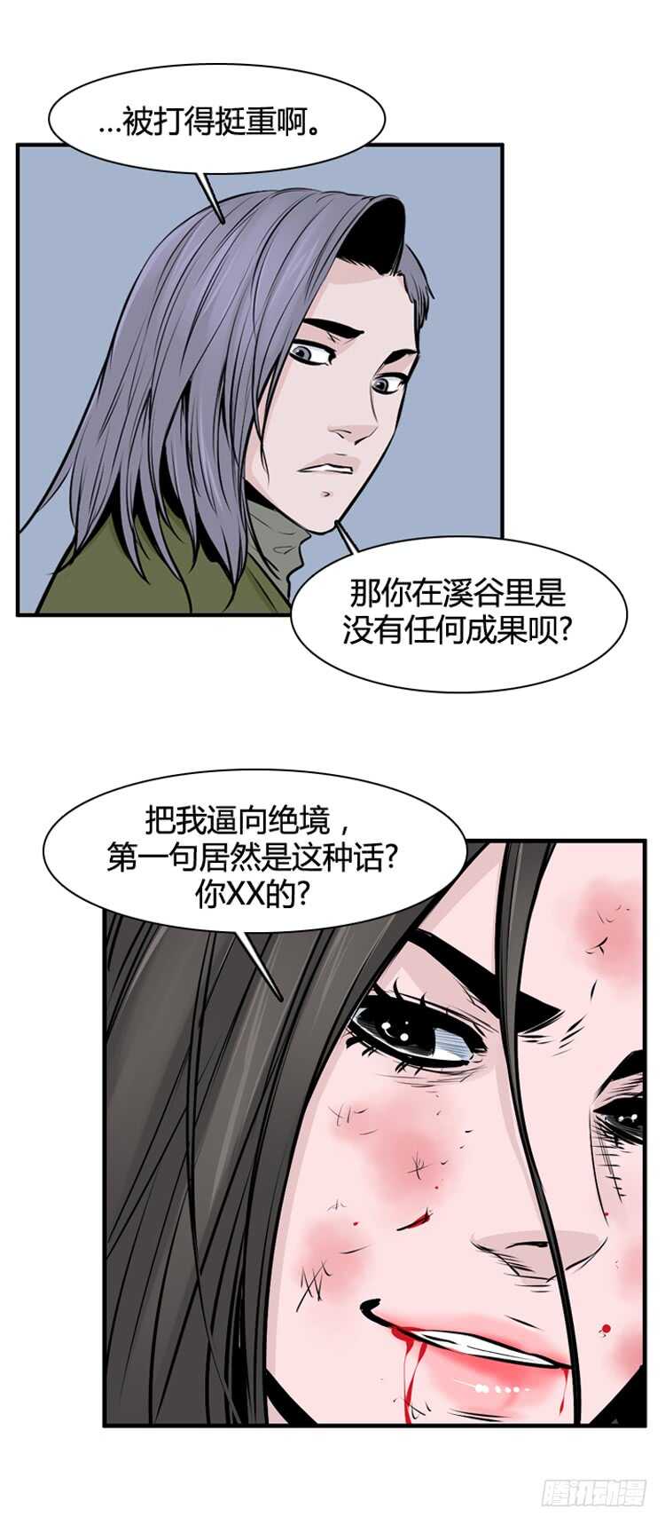 《亡灵之王》漫画最新章节第438话 帮派战斗的结束1 上免费下拉式在线观看章节第【14】张图片