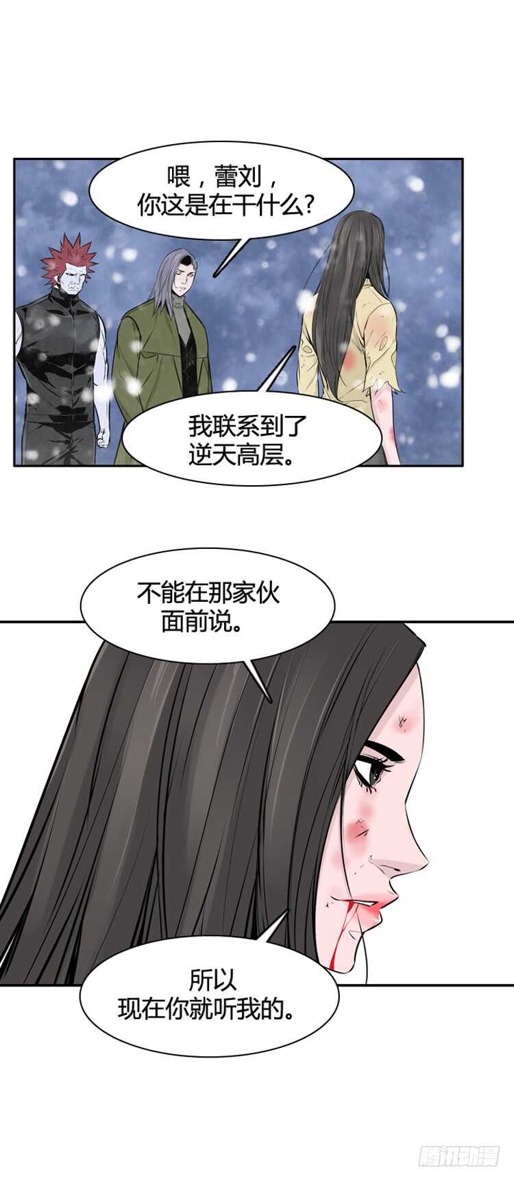 《亡灵之王》漫画最新章节第438话 帮派战斗的结束1 上免费下拉式在线观看章节第【18】张图片