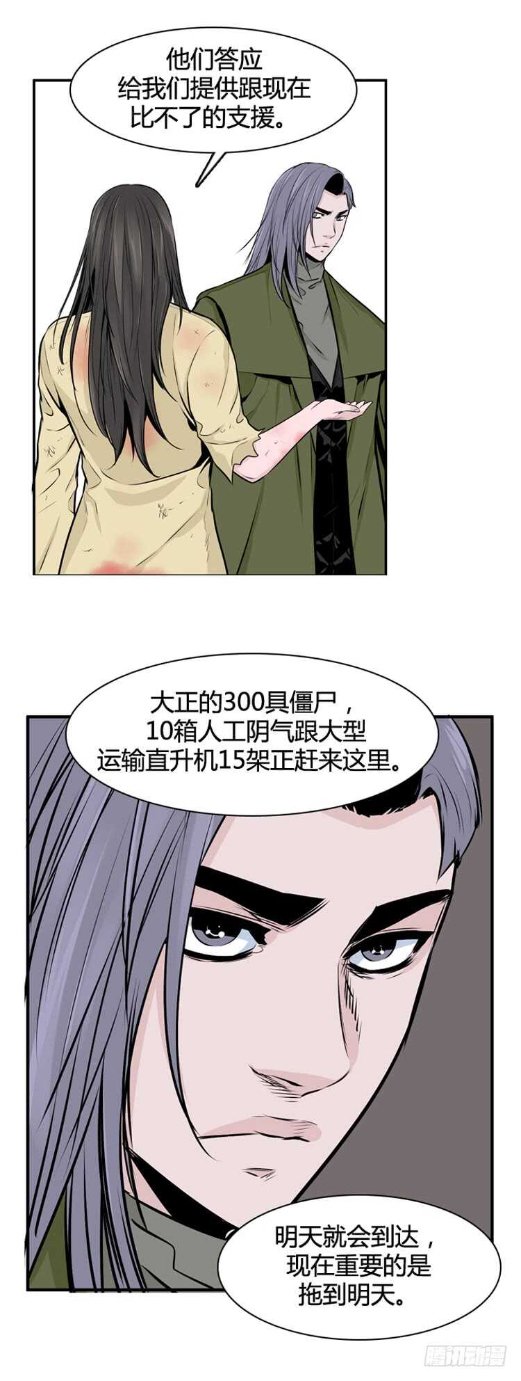 《亡灵之王》漫画最新章节第438话 帮派战斗的结束1 上免费下拉式在线观看章节第【21】张图片