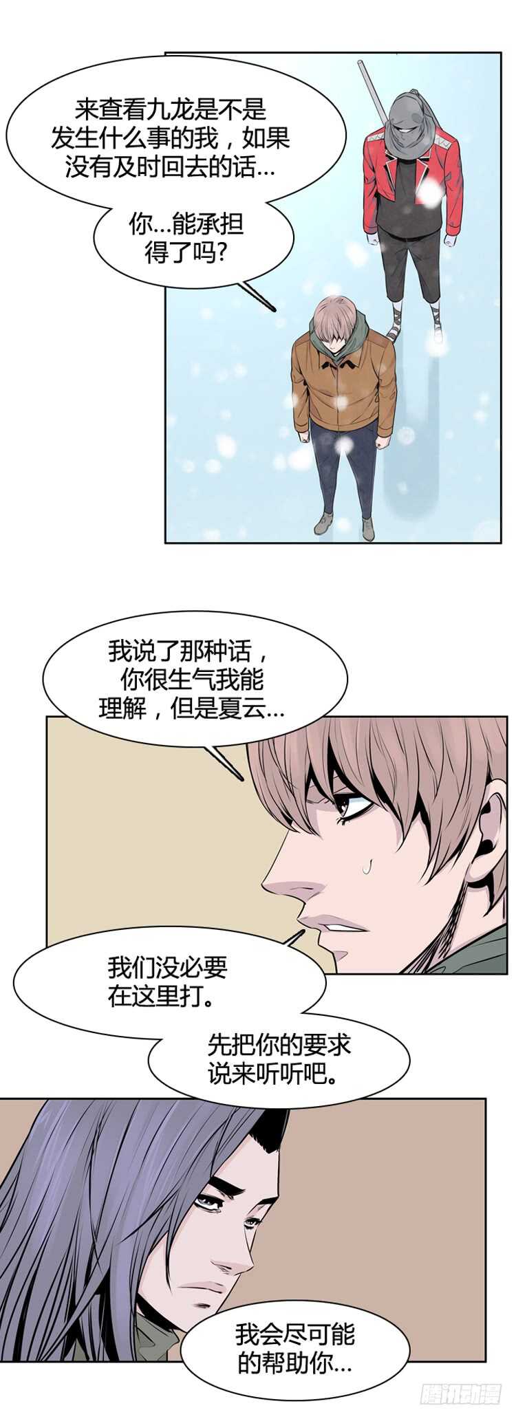 《亡灵之王》漫画最新章节第438话 帮派战斗的结束1 上免费下拉式在线观看章节第【6】张图片