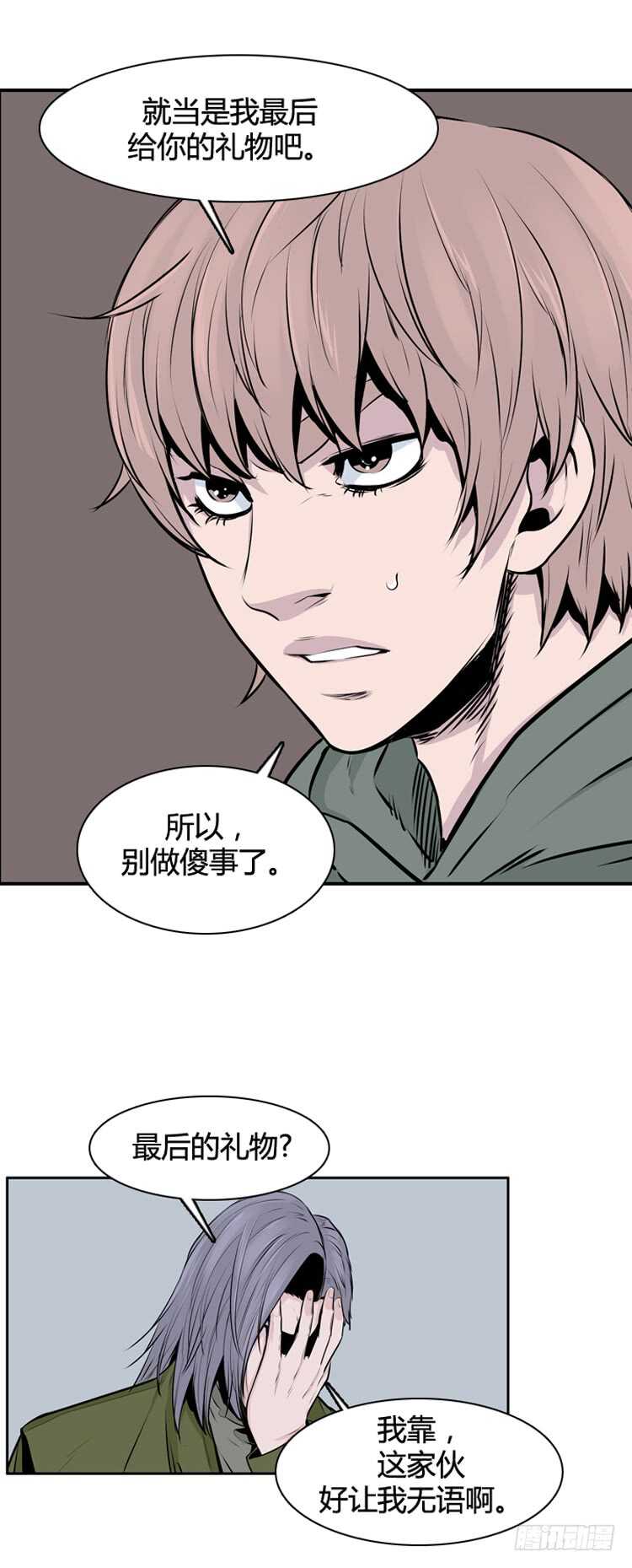 《亡灵之王》漫画最新章节第438话 帮派战斗的结束1 上免费下拉式在线观看章节第【7】张图片