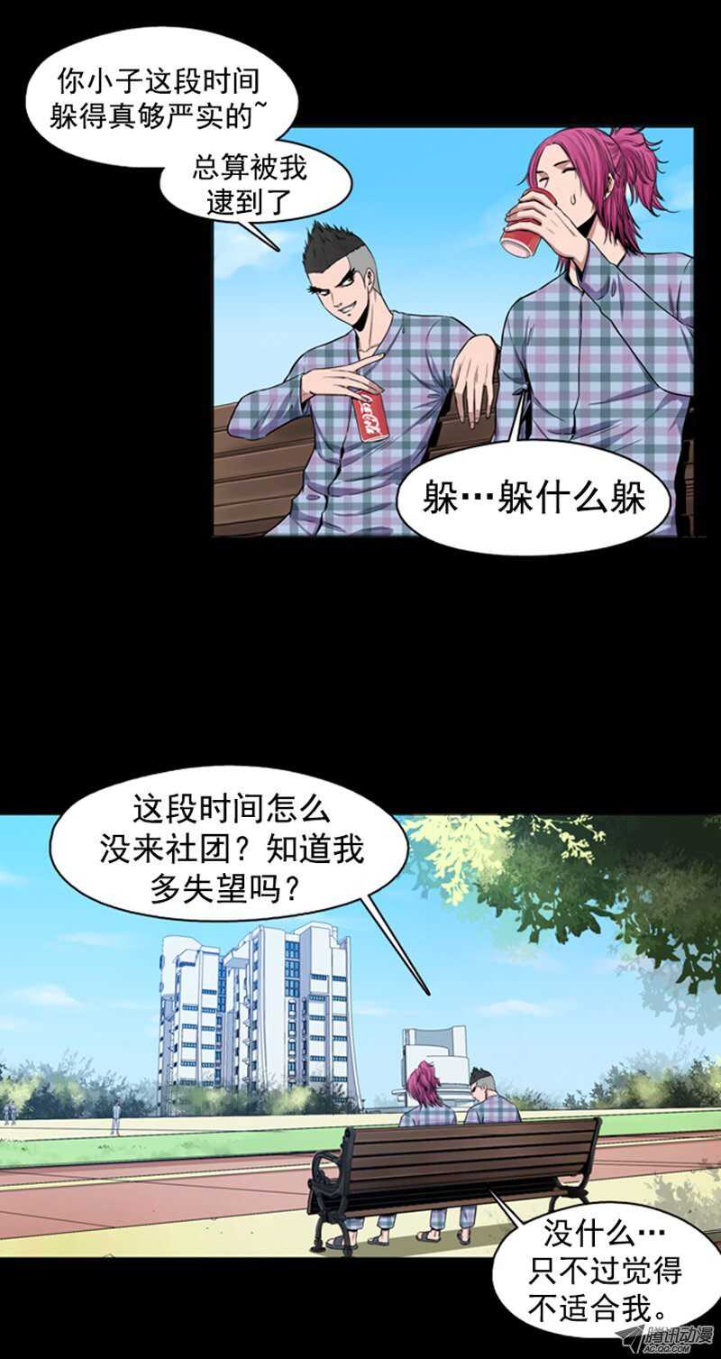 《亡灵之王》漫画最新章节第45集 孤立前80天…免费下拉式在线观看章节第【10】张图片