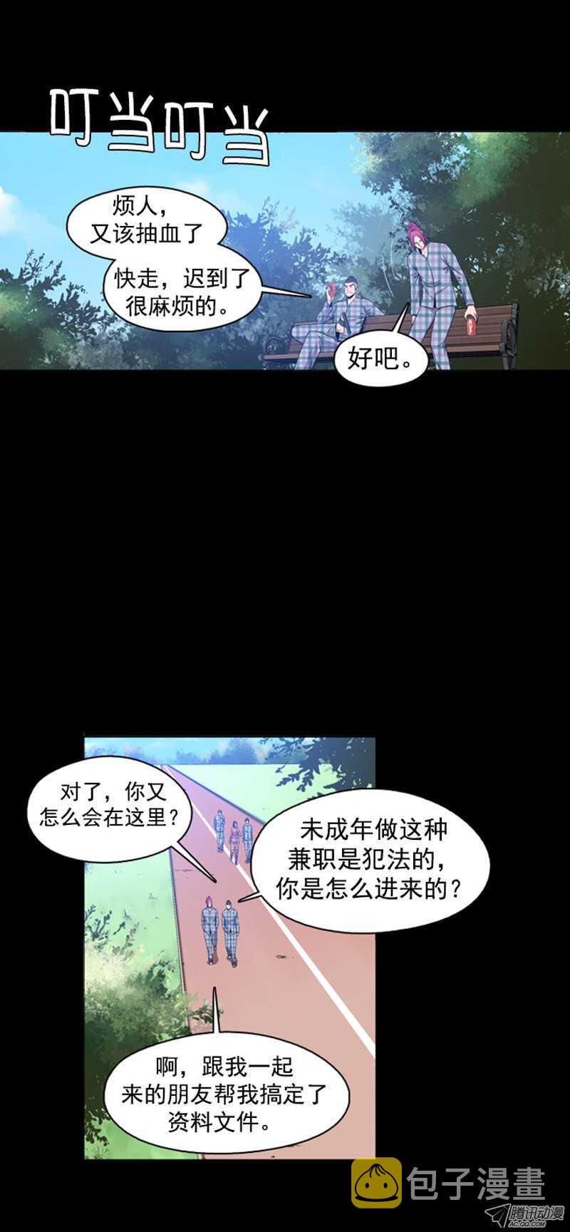 《亡灵之王》漫画最新章节第45集 孤立前80天…免费下拉式在线观看章节第【14】张图片