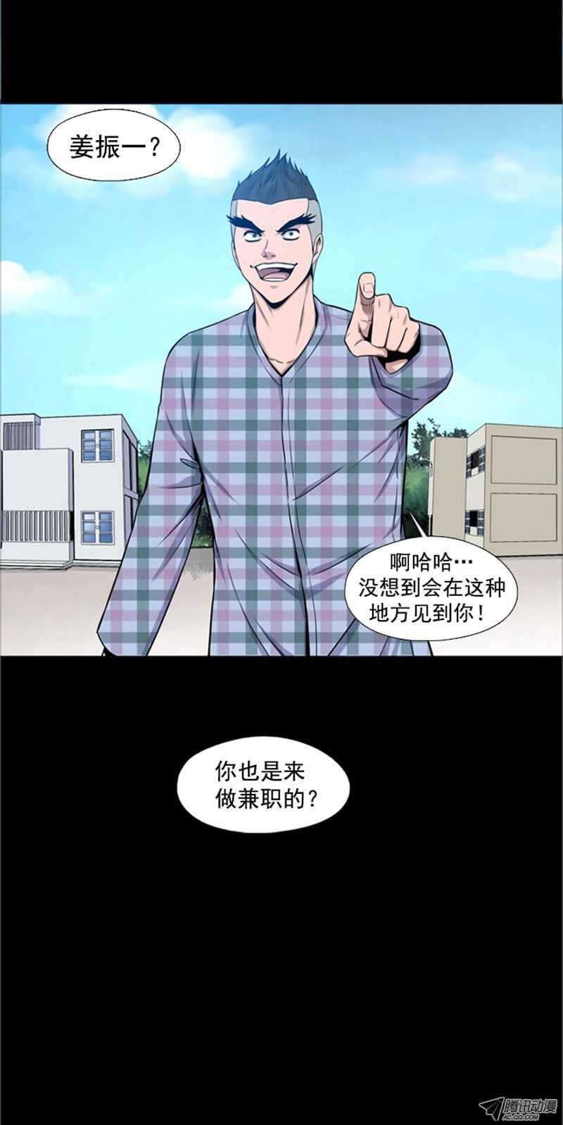 《亡灵之王》漫画最新章节第45集 孤立前80天…免费下拉式在线观看章节第【7】张图片