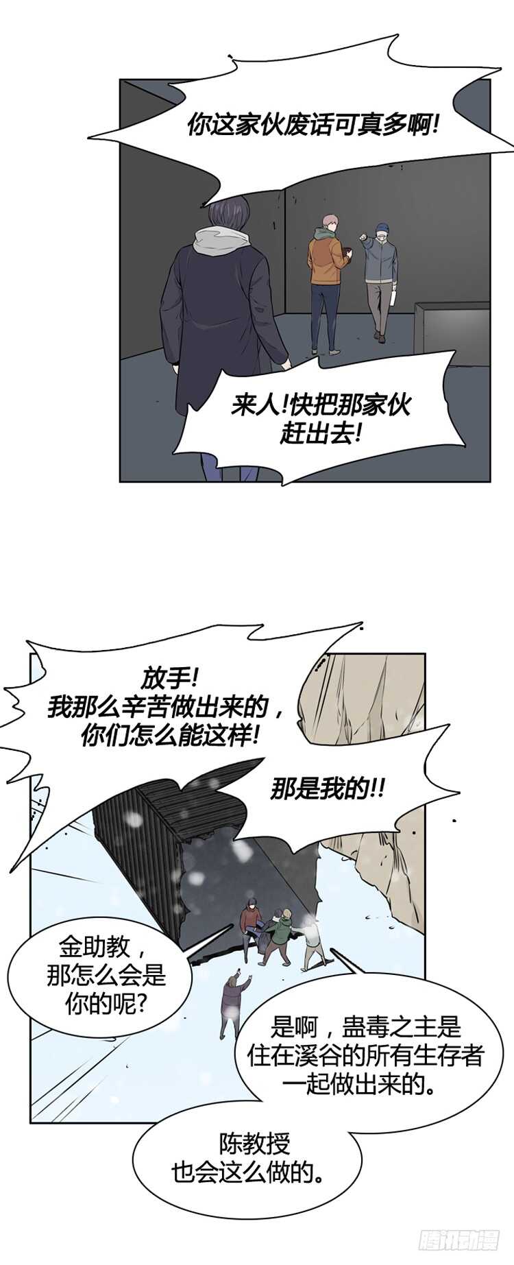 《亡灵之王》漫画最新章节第439话 帮派战斗的结束1 下免费下拉式在线观看章节第【12】张图片