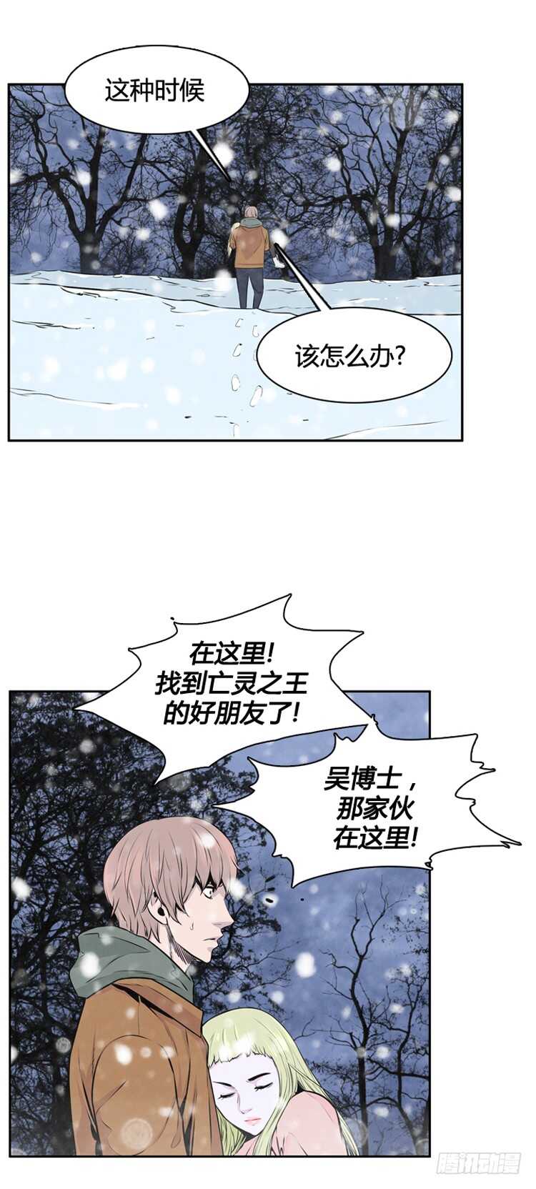 《亡灵之王》漫画最新章节第439话 帮派战斗的结束1 下免费下拉式在线观看章节第【7】张图片