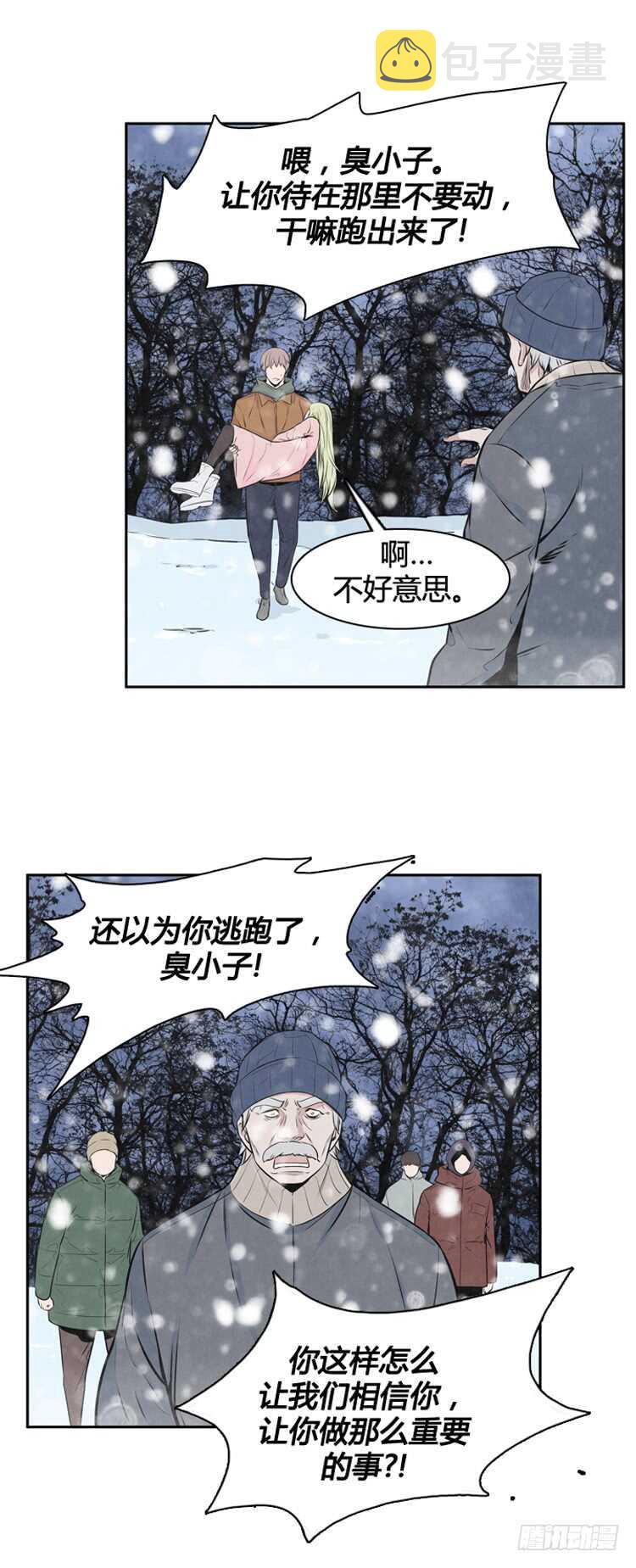 《亡灵之王》漫画最新章节第439话 帮派战斗的结束1 下免费下拉式在线观看章节第【8】张图片