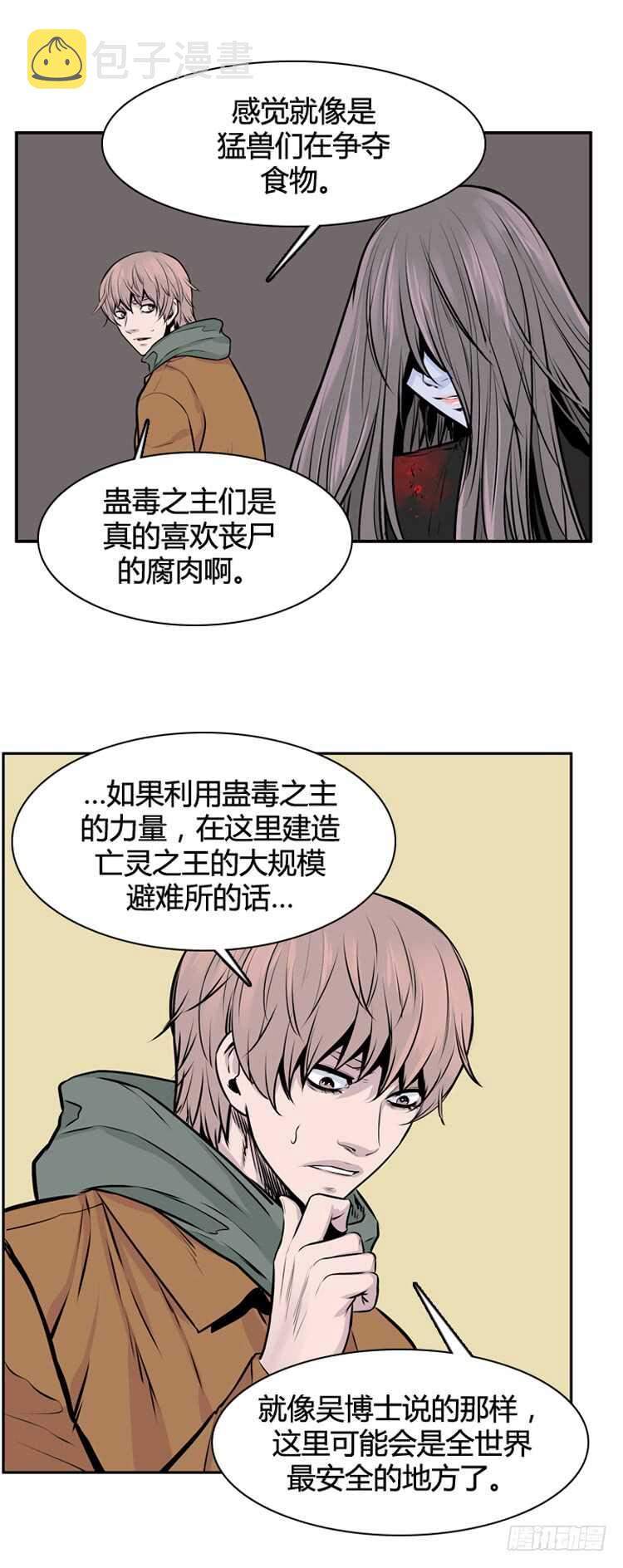 《亡灵之王》漫画最新章节第440话 帮派战斗的结束2 上免费下拉式在线观看章节第【13】张图片