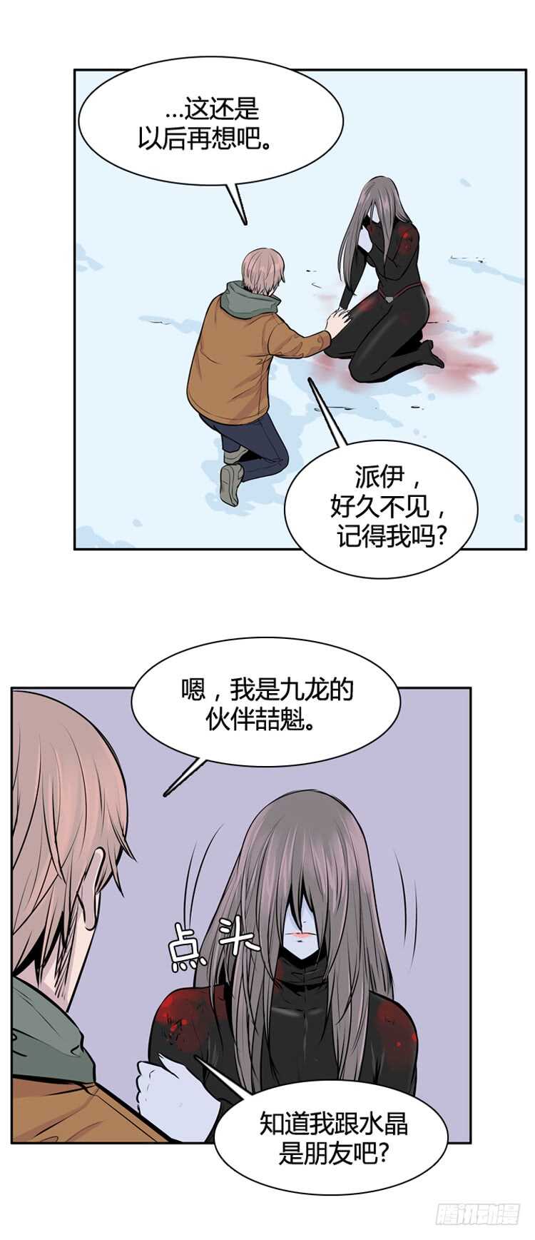 《亡灵之王》漫画最新章节第440话 帮派战斗的结束2 上免费下拉式在线观看章节第【14】张图片