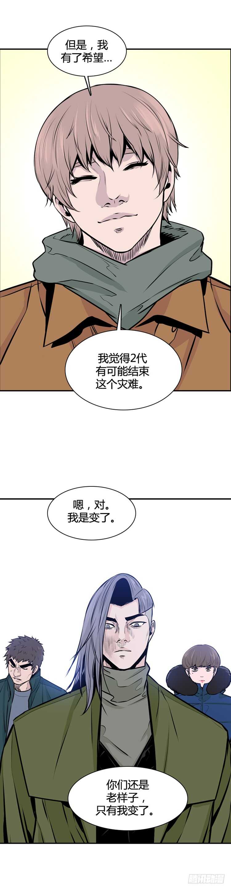 《亡灵之王》漫画最新章节第441话 帮派战斗的结束2 下免费下拉式在线观看章节第【10】张图片