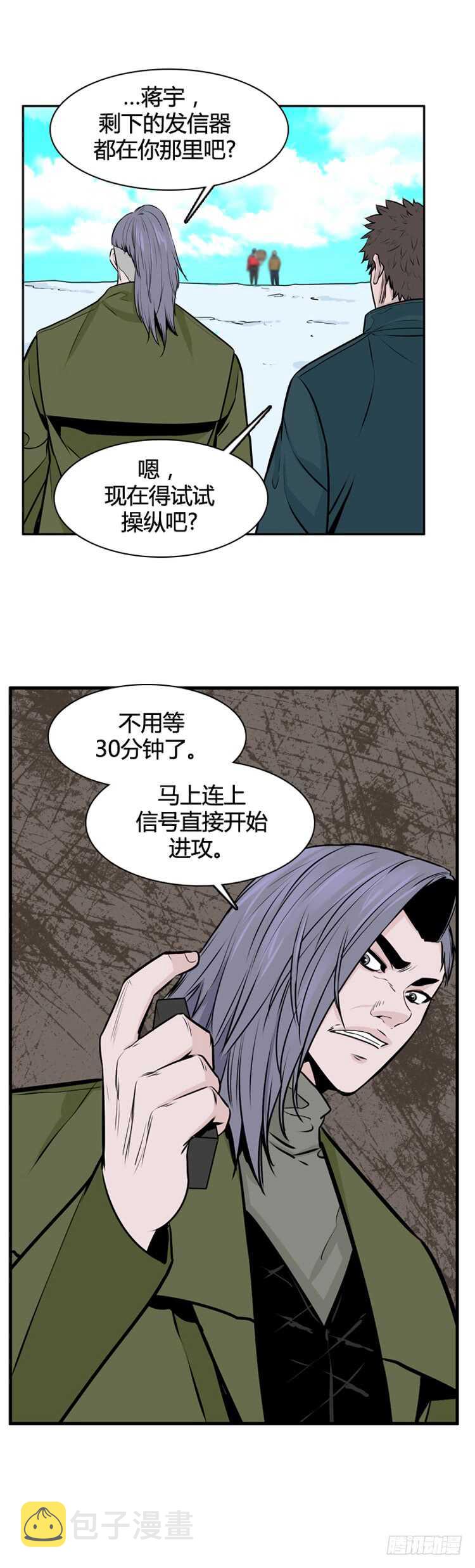 《亡灵之王》漫画最新章节第441话 帮派战斗的结束2 下免费下拉式在线观看章节第【12】张图片