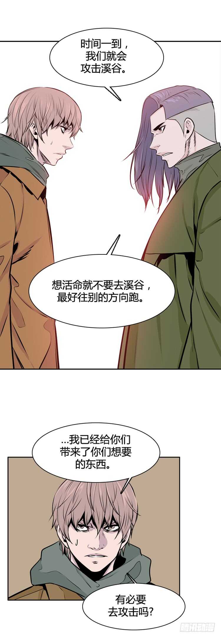 《亡灵之王》漫画最新章节第441话 帮派战斗的结束2 下免费下拉式在线观看章节第【6】张图片