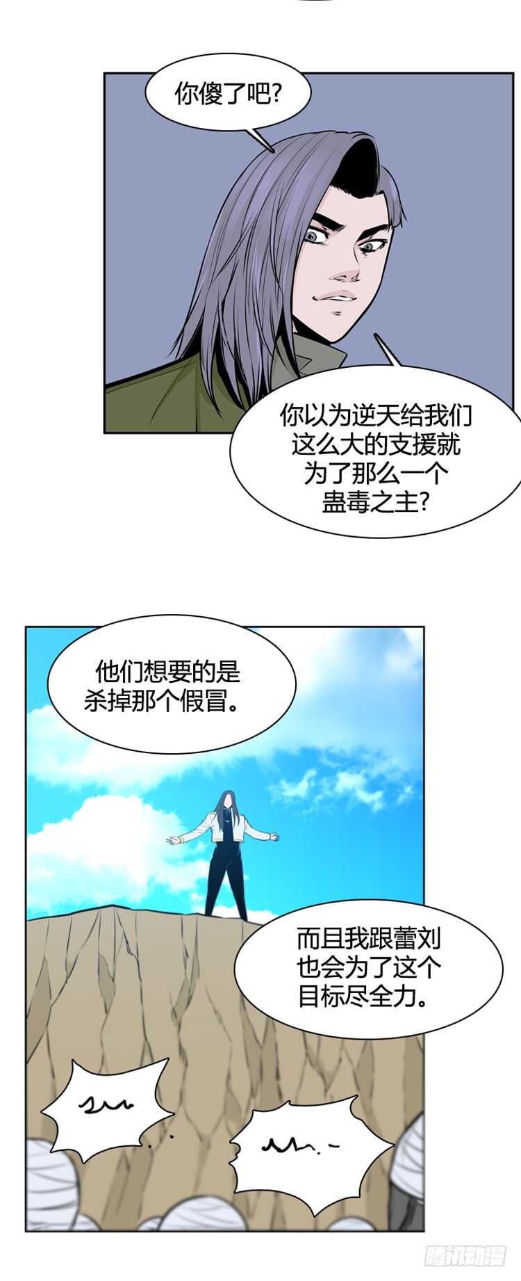 《亡灵之王》漫画最新章节第441话 帮派战斗的结束2 下免费下拉式在线观看章节第【7】张图片