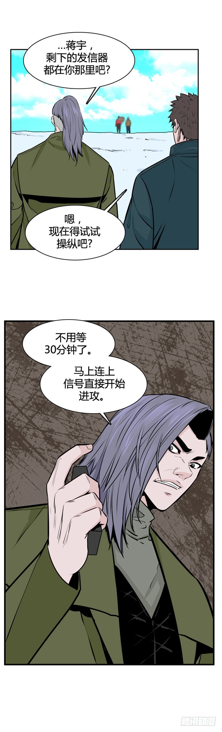 《亡灵之王》漫画最新章节第442话 帮派战斗的结束3 上免费下拉式在线观看章节第【12】张图片